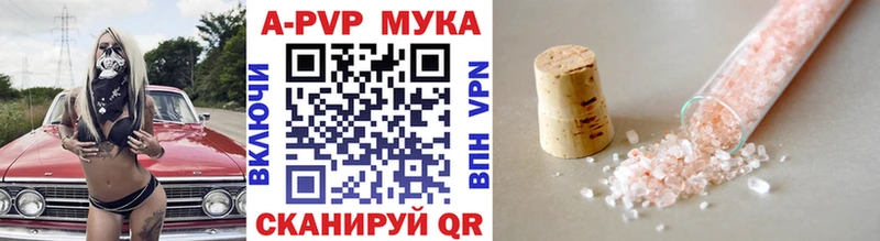 Alpha PVP СК КРИС  Купить  Елабуга 
