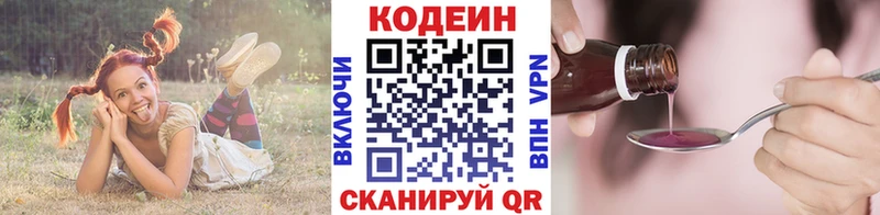 Купить закладки  Елабуга  Кодеиновый сироп Lean Purple Drank 