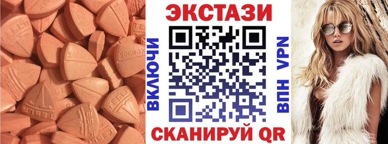 Ecstasy TESLA  Купить  Елабуга 