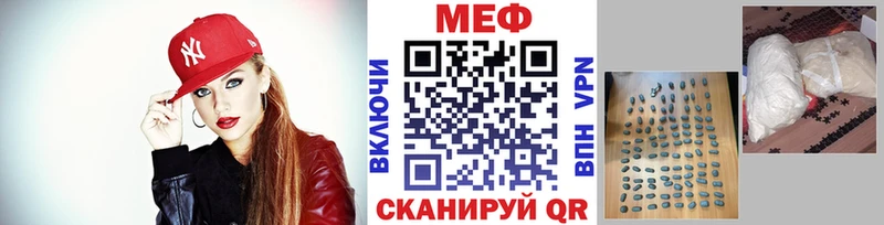 МЕФ мука  Купить где  Елабуга 